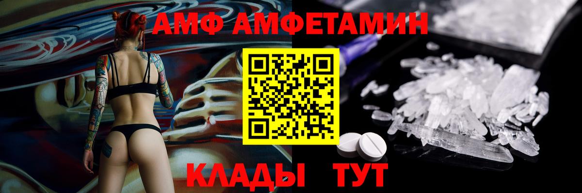 АМФЕТАМИН 98% Арзамас