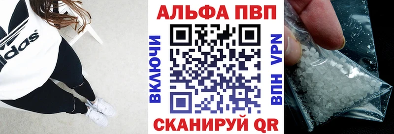 А ПВП кристаллы  Арзамас 