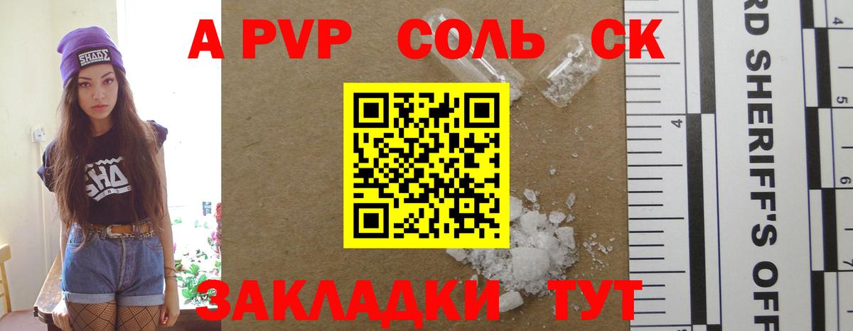 Alpha PVP крисы CK Арзамас