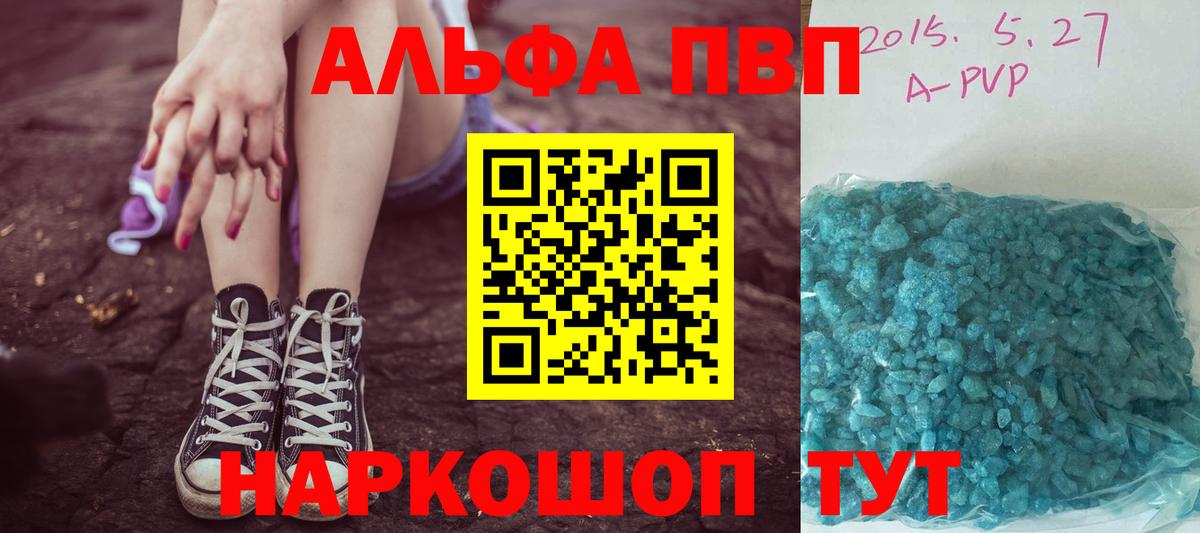 Alfa_PVP  Alpha-PVP СК КРИС  Вход с VPN  Альфа ПВП VHQ  Арзамас  Alfa_PVP мука 
