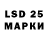LSD-25 экстази ecstasy Fyodor Oskin