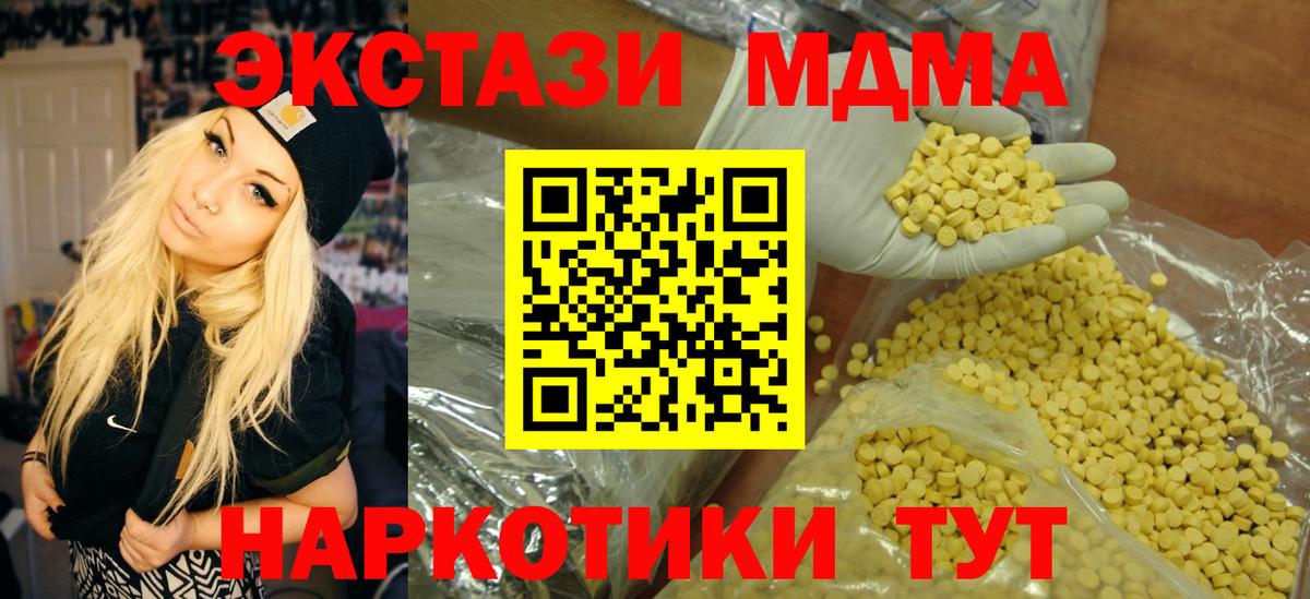 Ecstasy 250 мг  Вход с VPN  Арзамас  купить закладку  ЭКСТАЗИ VHQ 