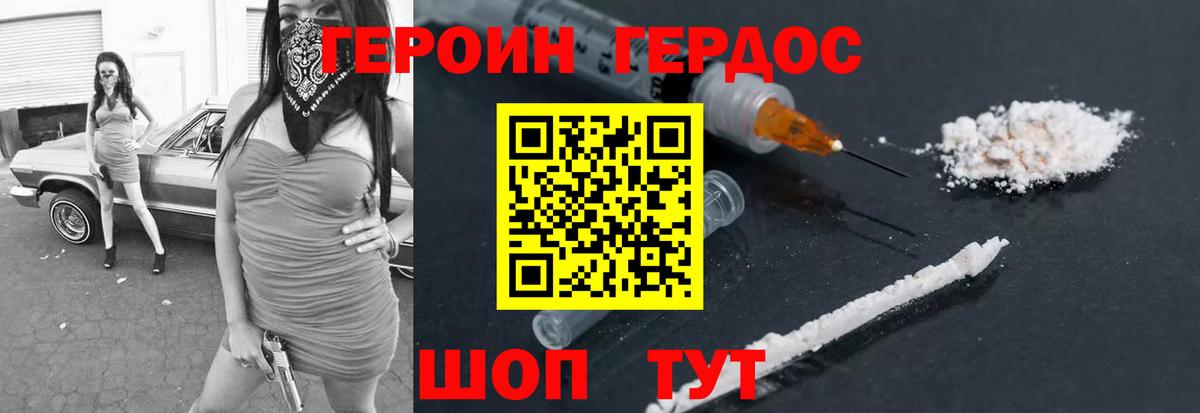 Героин афганец  Вход с VPN  Героин  Арзамас 