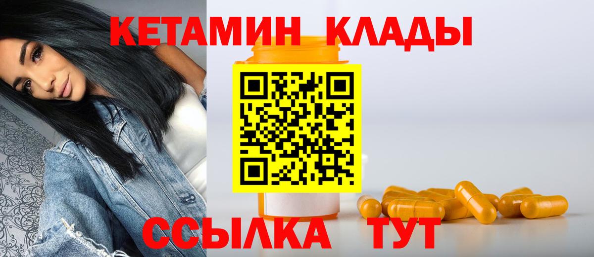 Кетамин VHQ Арзамас