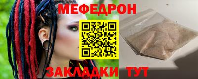 меф VHQ Можайск