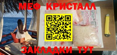 меф VHQ Можайск