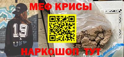 меф VHQ Можайск