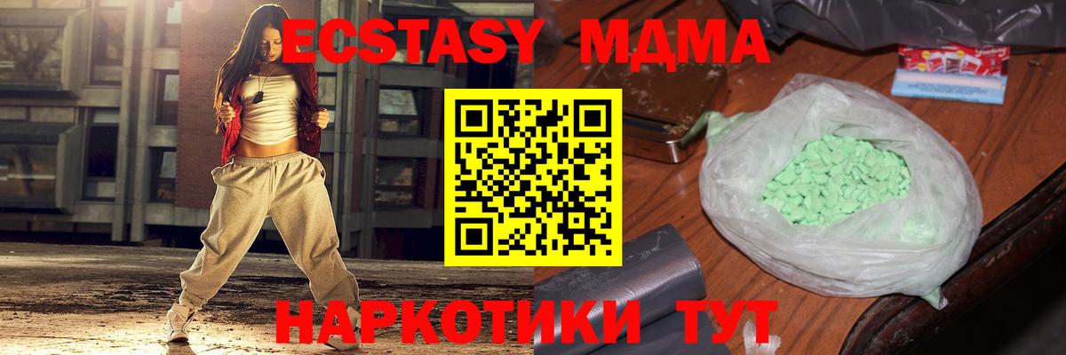 MDMA кристаллы Арзамас