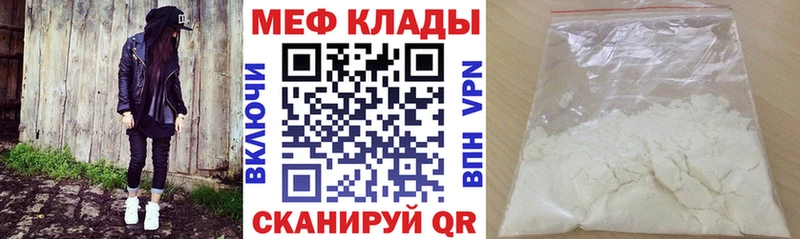 Мефедрон mephedrone  что такое   Арзамас 