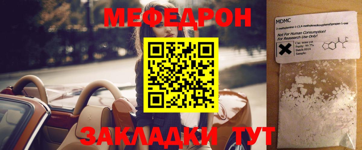 Мефедрон мука Арзамас