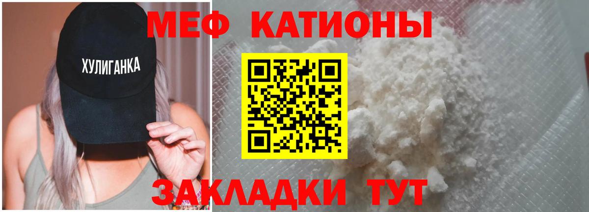 МЯУ-МЯУ мука  Мефедрон мука  Вход с VPN  Арзамас 