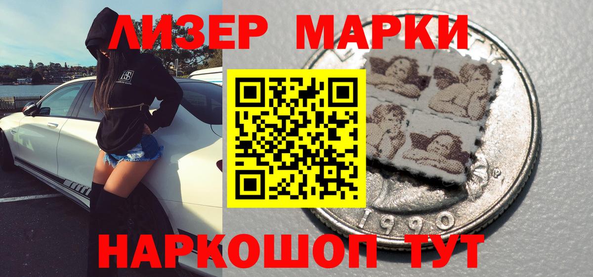 Арзамас  Марки 25I-NBOMe 1500мкг  Наркотические марки  Вход с VPN 